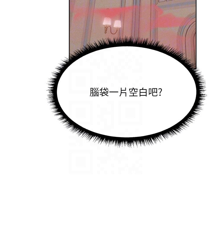 异界猎妻人第86話-打通鬱妻的「冷感」二脈