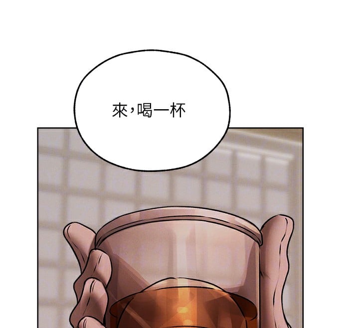 异界猎妻人第86話-打通鬱妻的「冷感」二脈