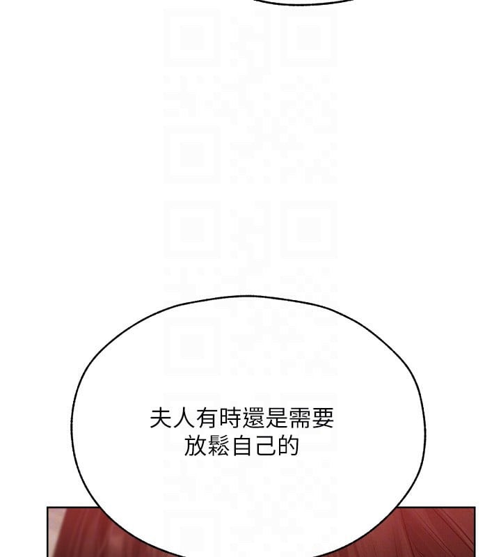 异界猎妻人第86話-打通鬱妻的「冷感」二脈