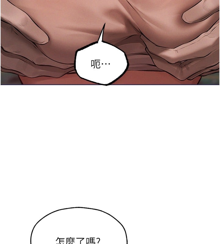 异界猎妻人第86話-打通鬱妻的「冷感」二脈