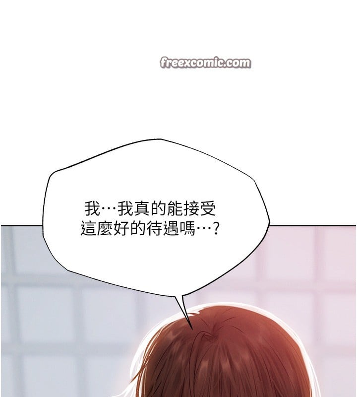 异界猎妻人第86話-打通鬱妻的「冷感」二脈