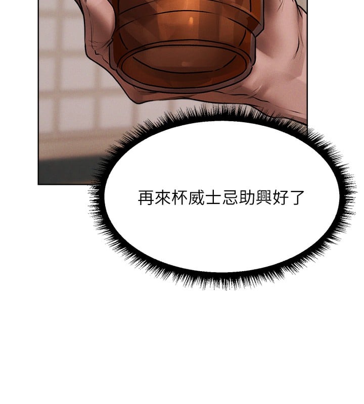异界猎妻人第86話-打通鬱妻的「冷感」二脈