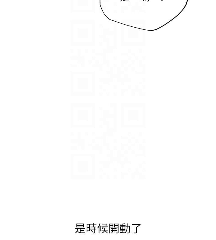 异界猎妻人第86話-打通鬱妻的「冷感」二脈