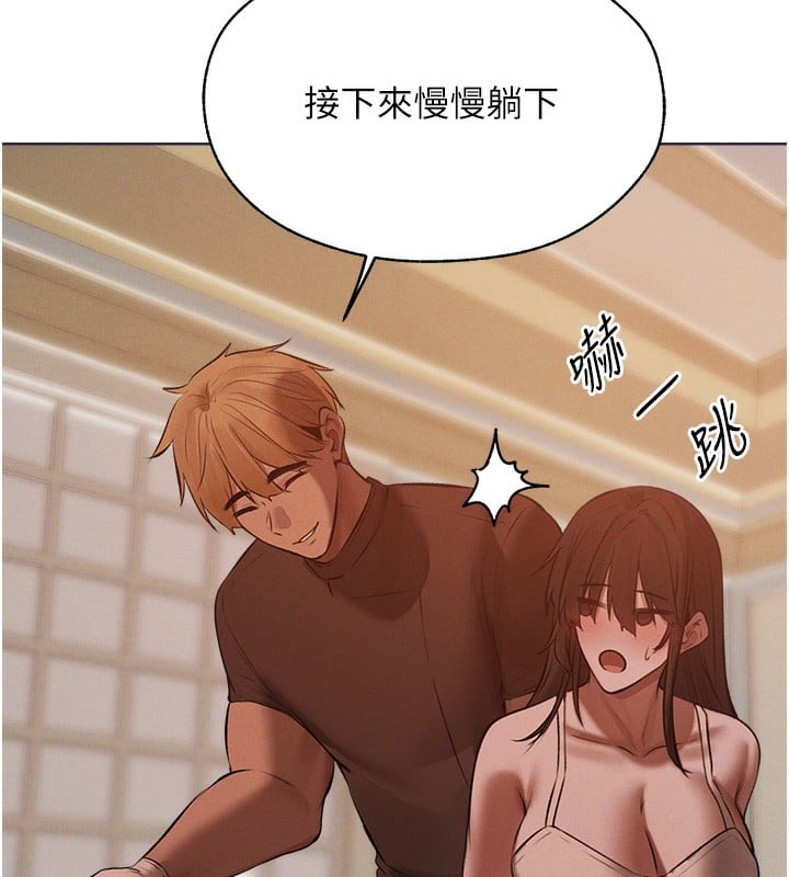 异界猎妻人第86話-打通鬱妻的「冷感」二脈