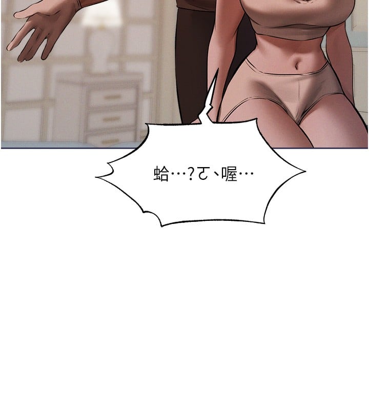 异界猎妻人第86話-打通鬱妻的「冷感」二脈