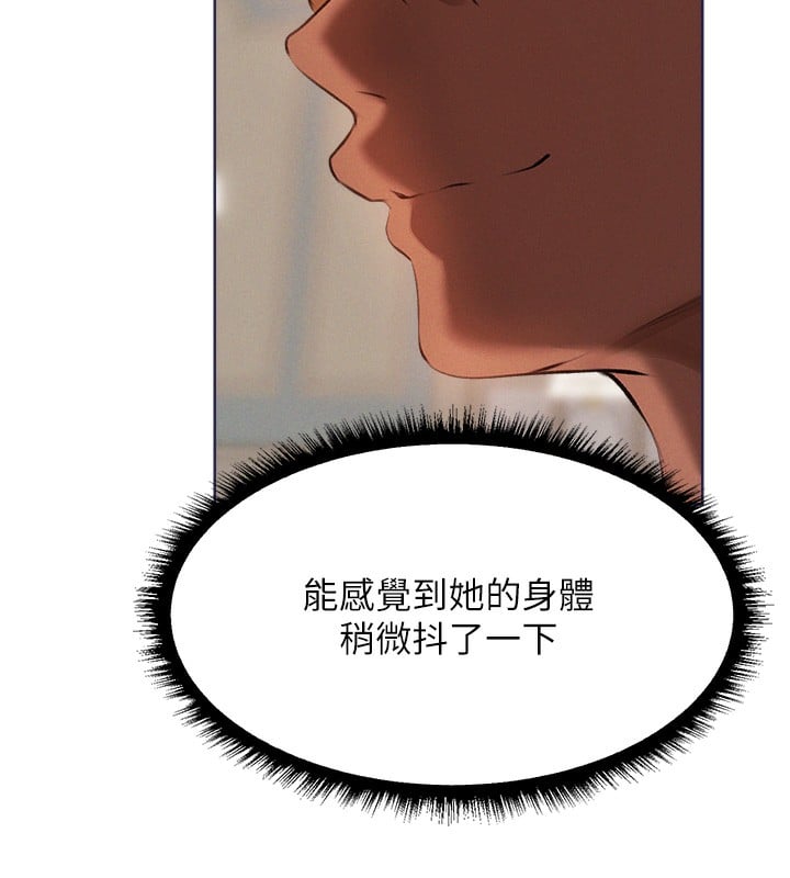 异界猎妻人第86話-打通鬱妻的「冷感」二脈