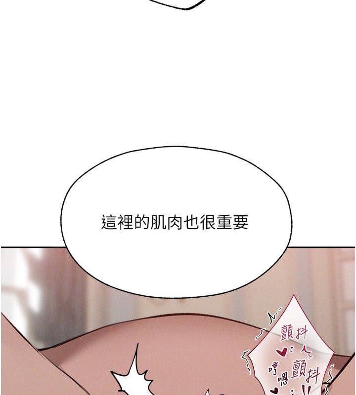 异界猎妻人第86話-打通鬱妻的「冷感」二脈