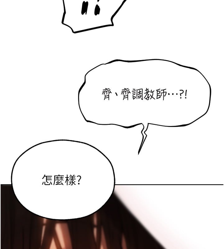 异界猎妻人第86話-打通鬱妻的「冷感」二脈