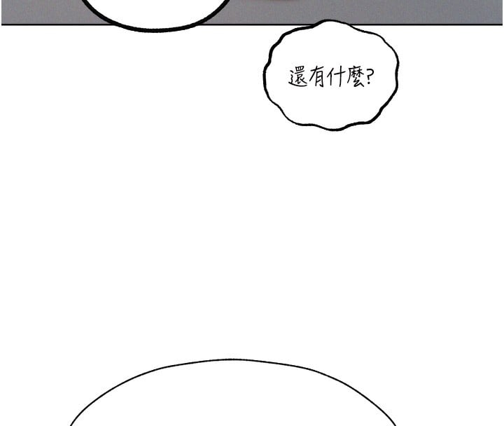 异界猎妻人第86話-打通鬱妻的「冷感」二脈