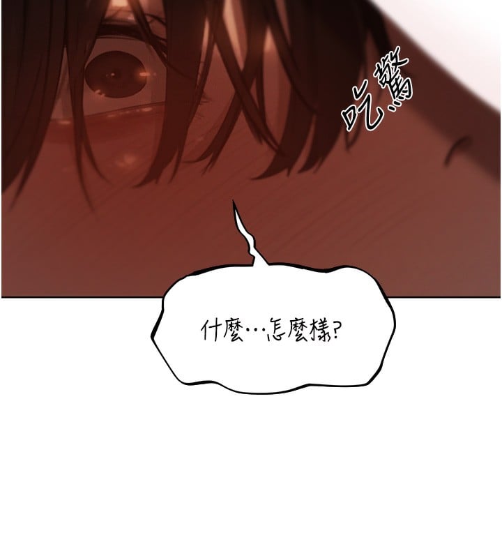 异界猎妻人第86話-打通鬱妻的「冷感」二脈