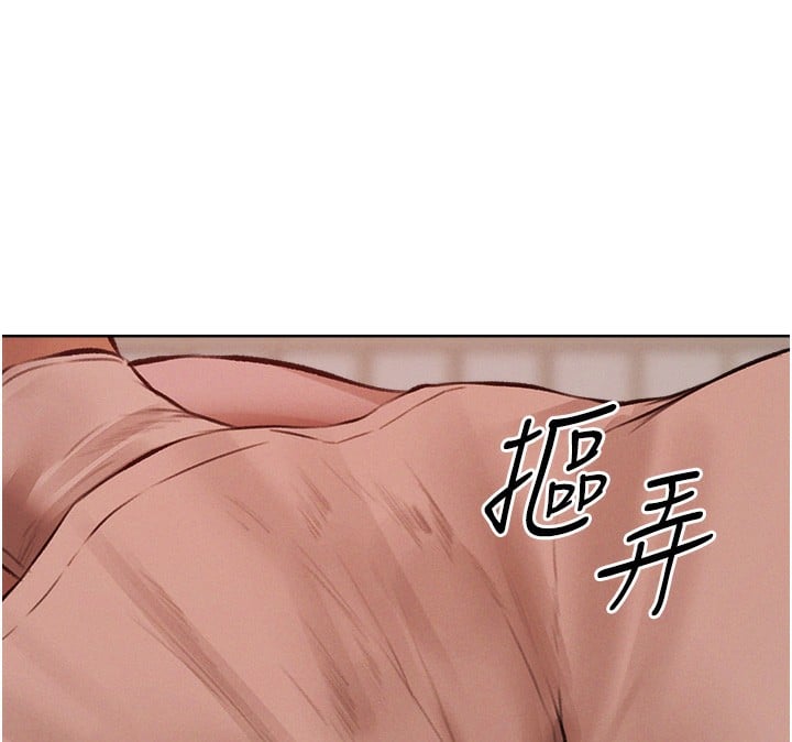 异界猎妻人第86話-打通鬱妻的「冷感」二脈