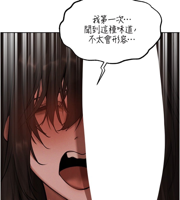 异界猎妻人第86話-打通鬱妻的「冷感」二脈