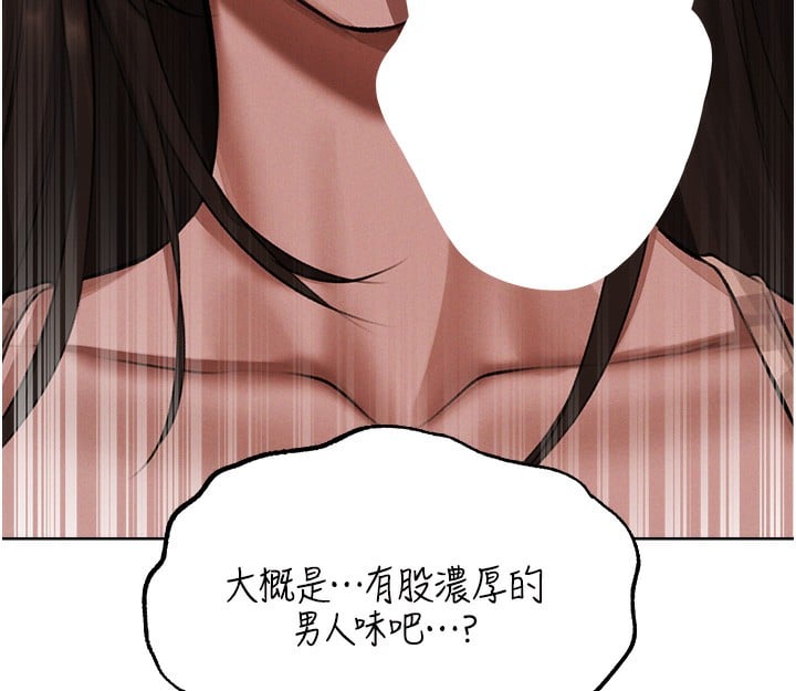 异界猎妻人第86話-打通鬱妻的「冷感」二脈