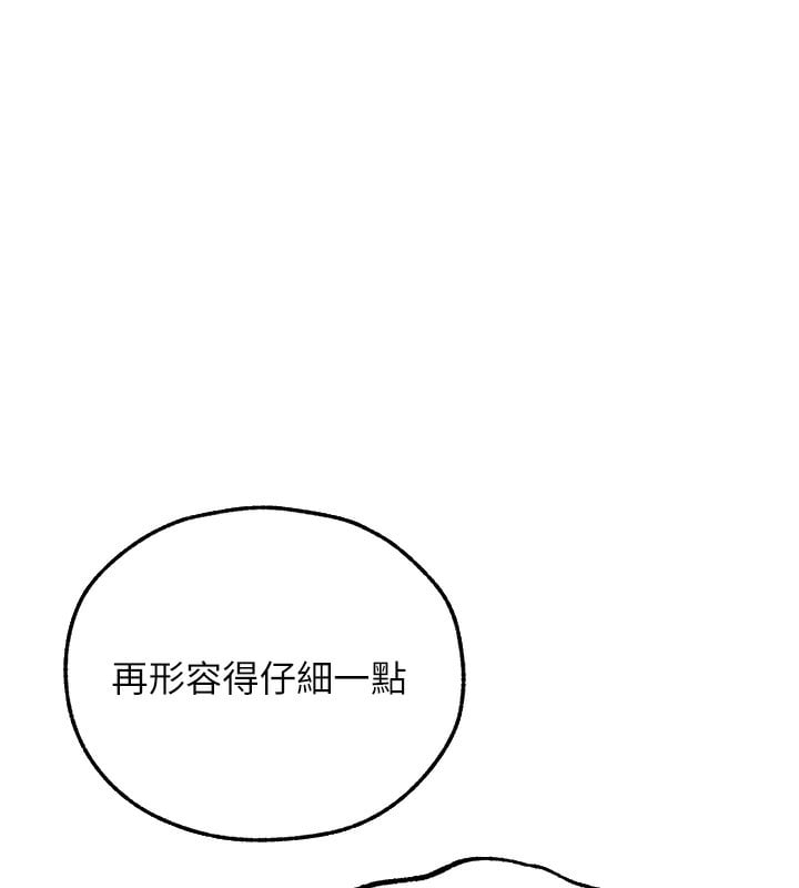 异界猎妻人第86話-打通鬱妻的「冷感」二脈