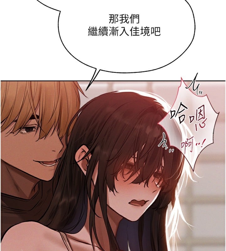 异界猎妻人第86話-打通鬱妻的「冷感」二脈