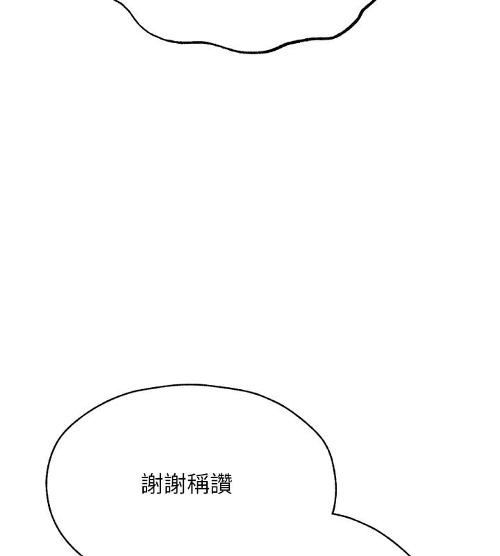 异界猎妻人第86話-打通鬱妻的「冷感」二脈