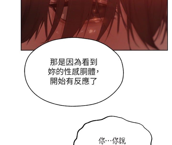 异界猎妻人第86話-打通鬱妻的「冷感」二脈