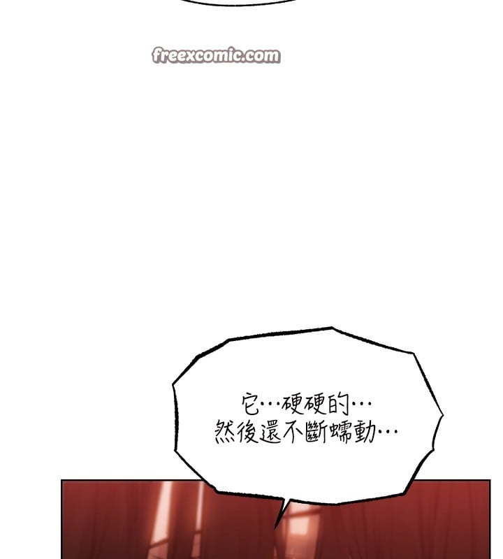 异界猎妻人第86話-打通鬱妻的「冷感」二脈