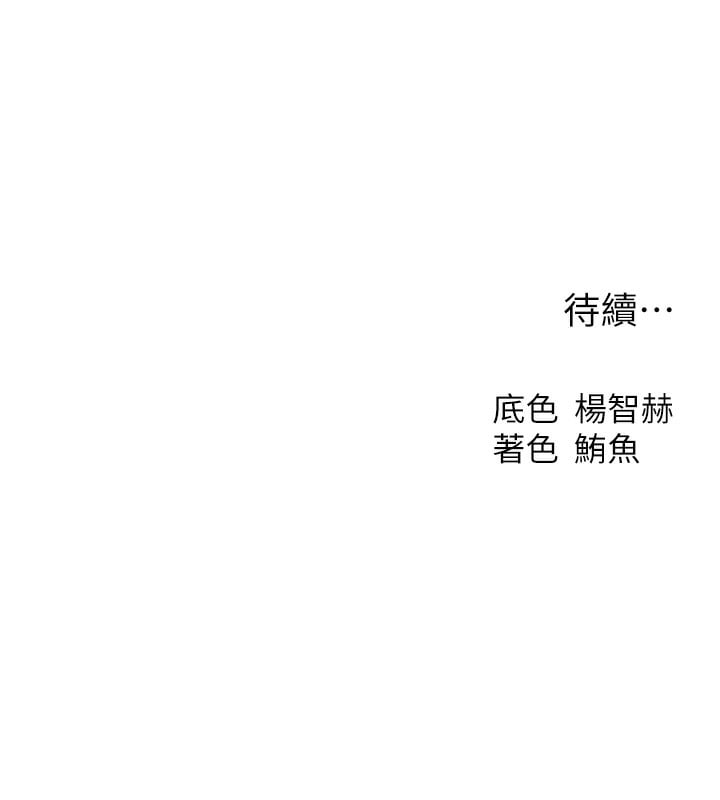 异界猎妻人第86話-打通鬱妻的「冷感」二脈