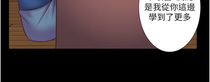 秘密温泉:混汤旅馆第34話-我想和翔太獨處的說…