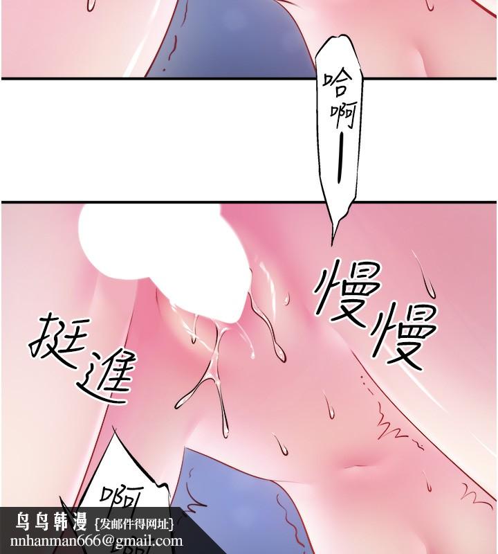 秘密温泉:混汤旅馆第34話-我想和翔太獨處的說…