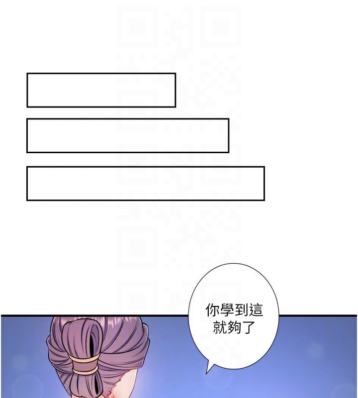 秘密温泉:混汤旅馆第34話-我想和翔太獨處的說…