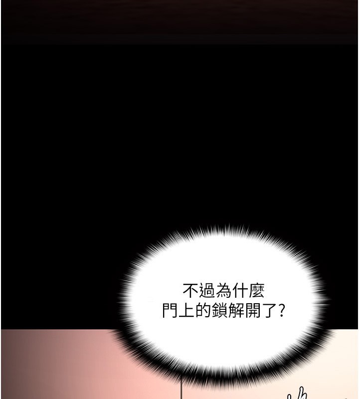 痴汉成瘾第131話-忠心下屬以身報國