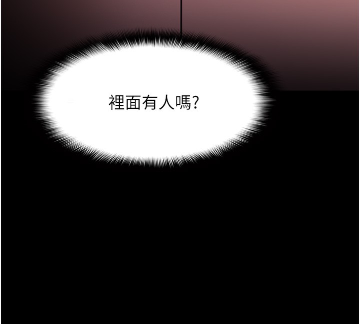 痴汉成瘾第131話-忠心下屬以身報國