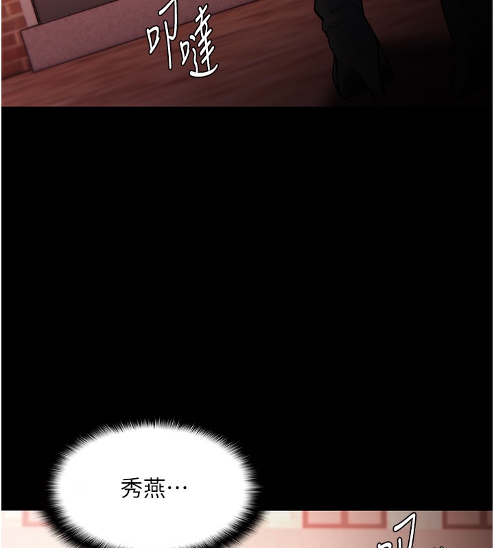 痴汉成瘾第131話-忠心下屬以身報國