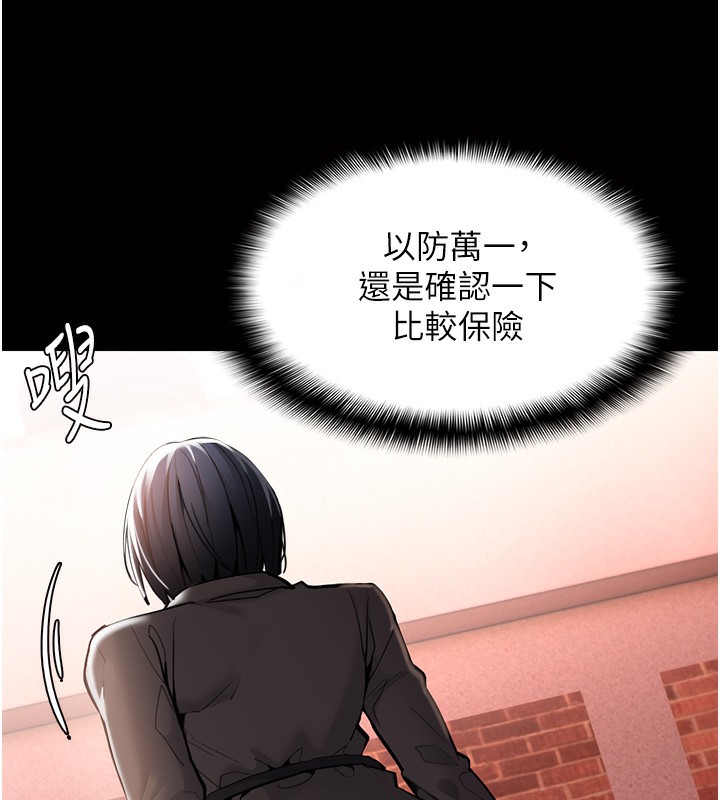 痴汉成瘾第131話-忠心下屬以身報國
