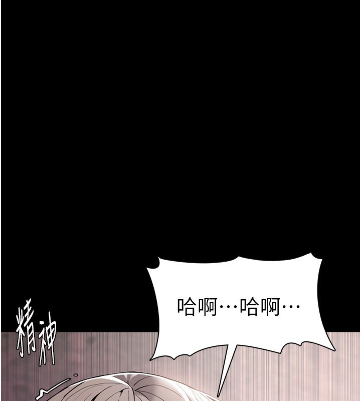 痴汉成瘾第131話-忠心下屬以身報國