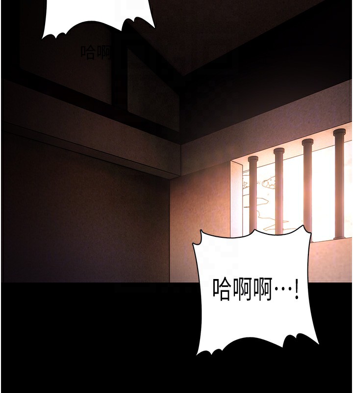 痴汉成瘾第131話-忠心下屬以身報國