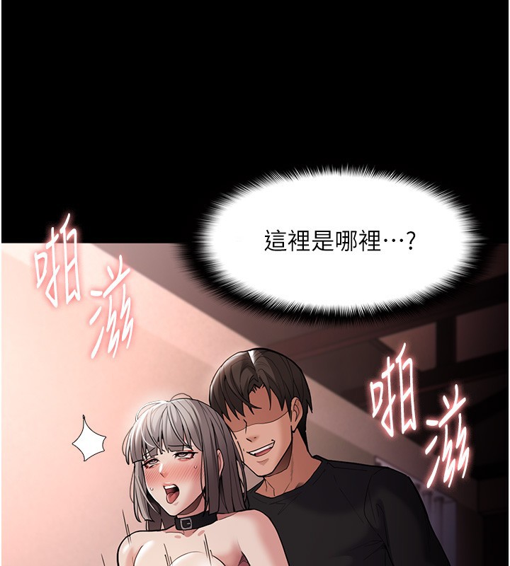 痴汉成瘾第131話-忠心下屬以身報國