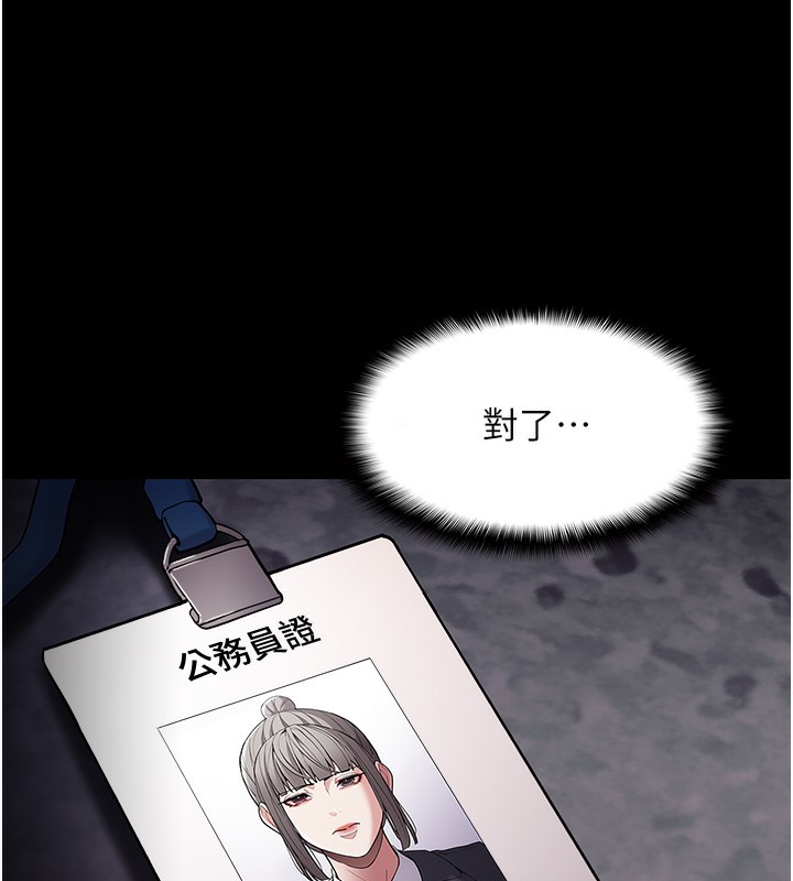 痴汉成瘾第131話-忠心下屬以身報國