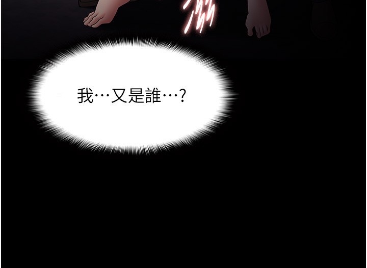痴汉成瘾第131話-忠心下屬以身報國