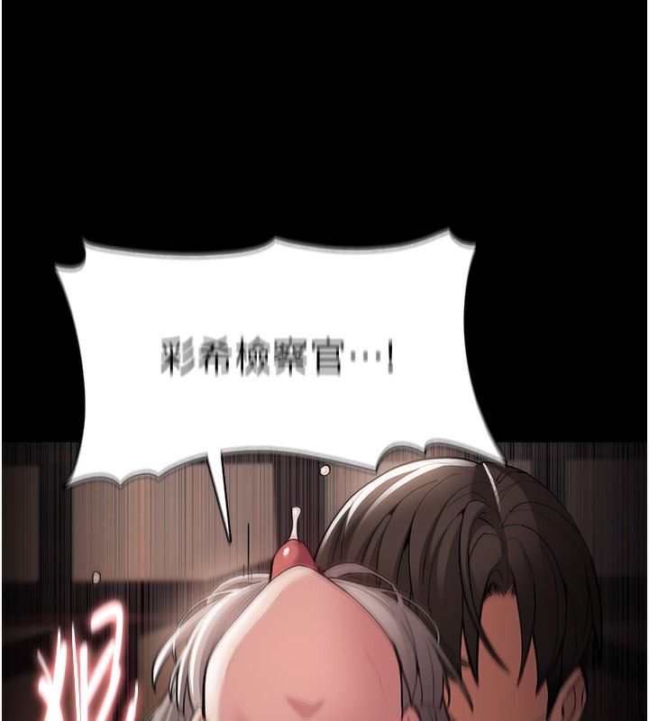 痴汉成瘾第131話-忠心下屬以身報國