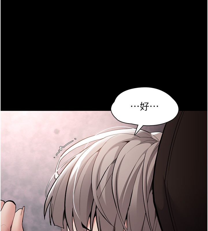 痴汉成瘾第131話-忠心下屬以身報國