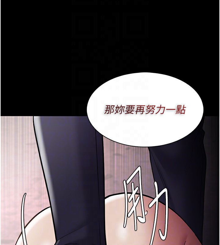 痴汉成瘾第131話-忠心下屬以身報國