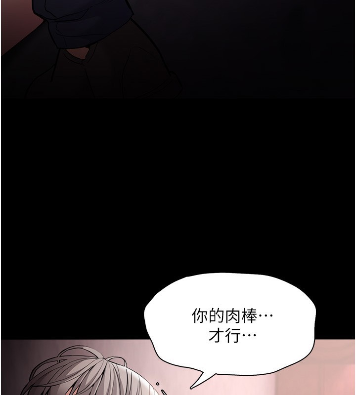 痴汉成瘾第131話-忠心下屬以身報國
