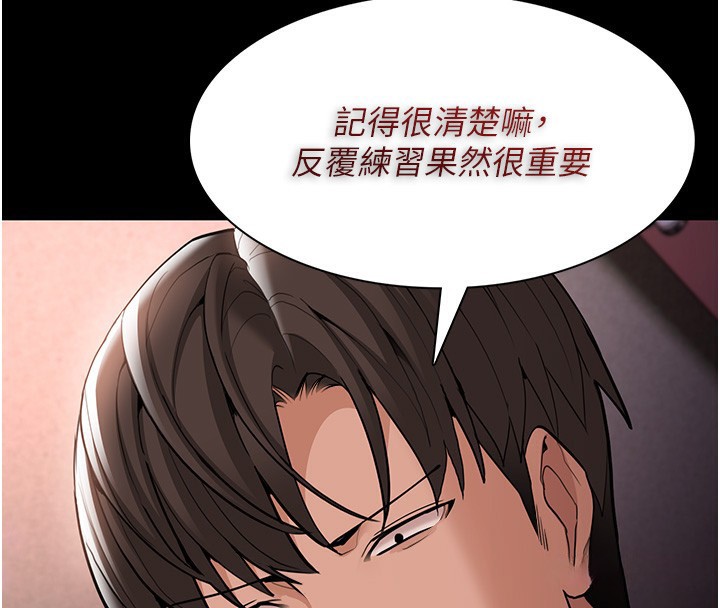 痴汉成瘾第131話-忠心下屬以身報國