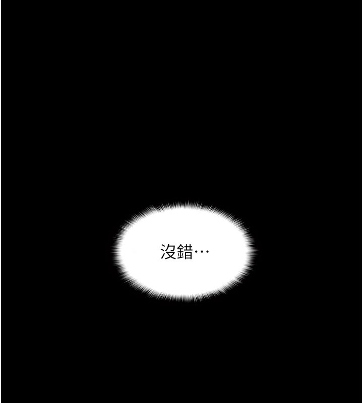 痴汉成瘾第131話-忠心下屬以身報國