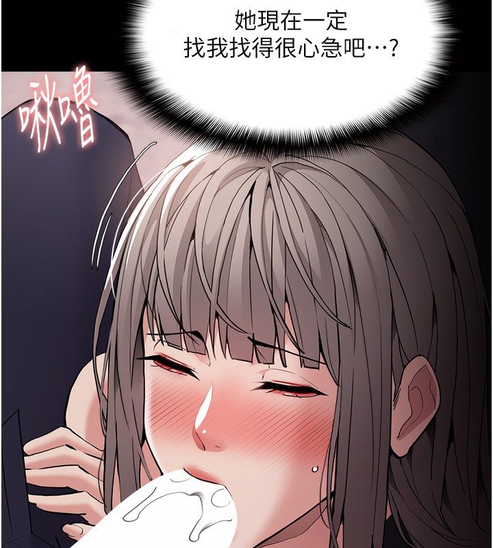 痴汉成瘾第131話-忠心下屬以身報國