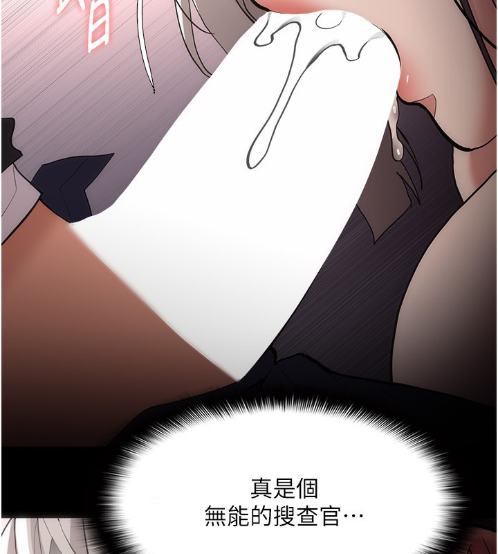 痴汉成瘾第131話-忠心下屬以身報國