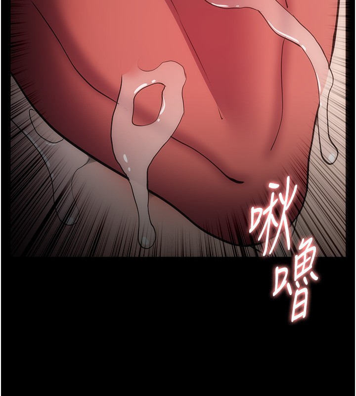 痴汉成瘾第131話-忠心下屬以身報國