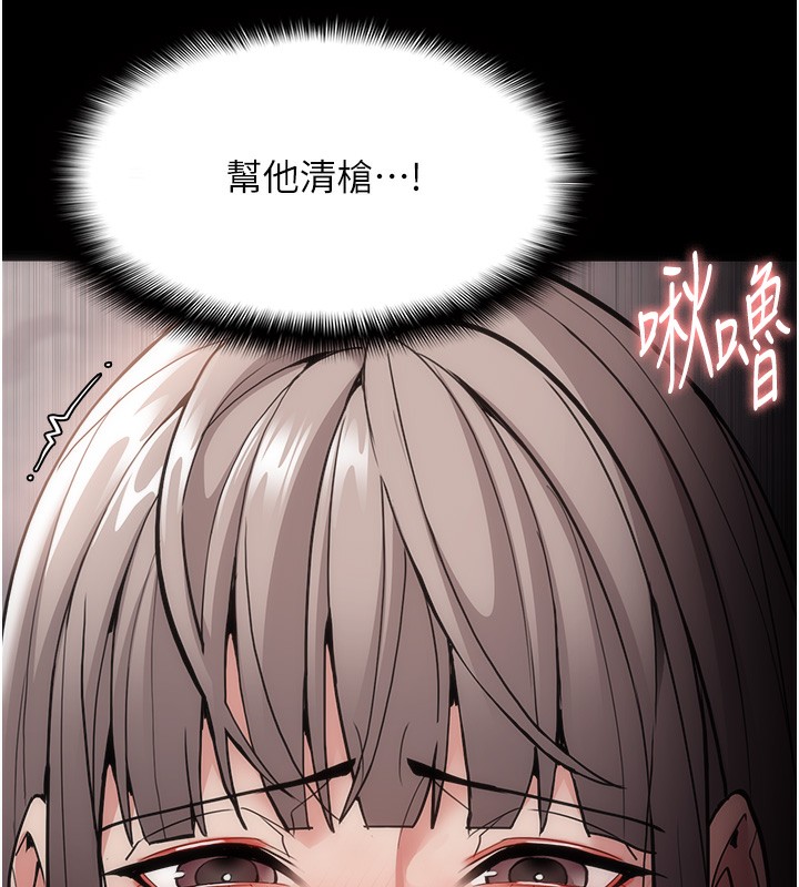 痴汉成瘾第131話-忠心下屬以身報國