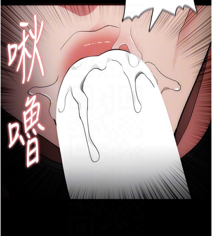 痴汉成瘾第131話-忠心下屬以身報國