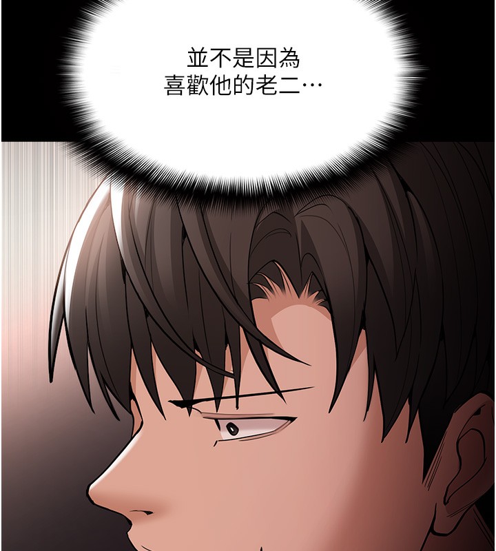痴汉成瘾第131話-忠心下屬以身報國