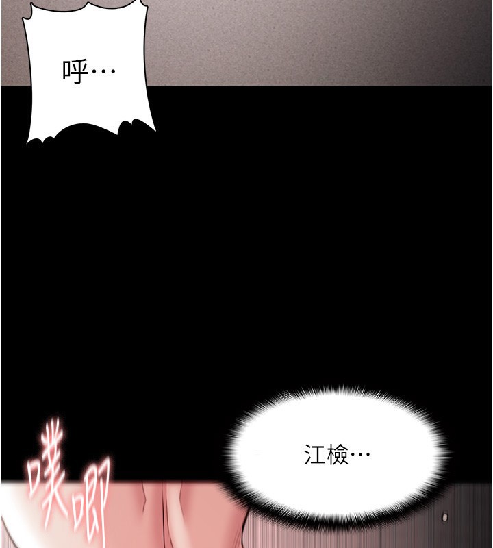 痴汉成瘾第131話-忠心下屬以身報國