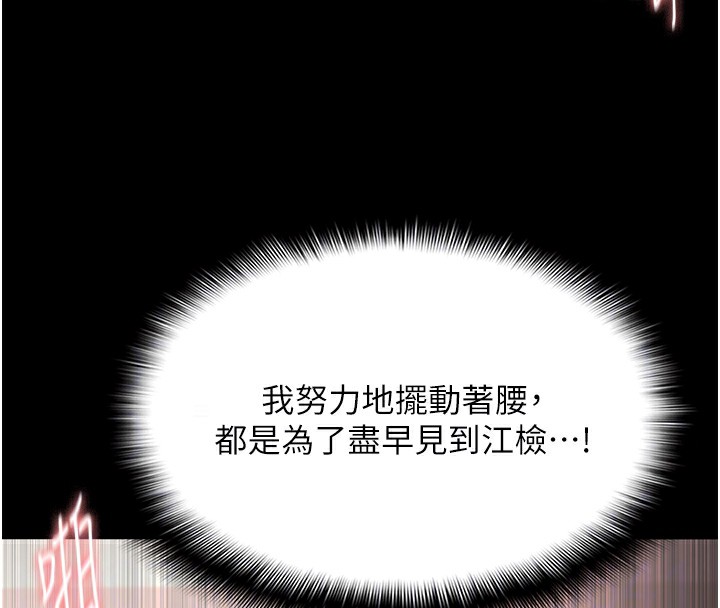 痴汉成瘾第131話-忠心下屬以身報國