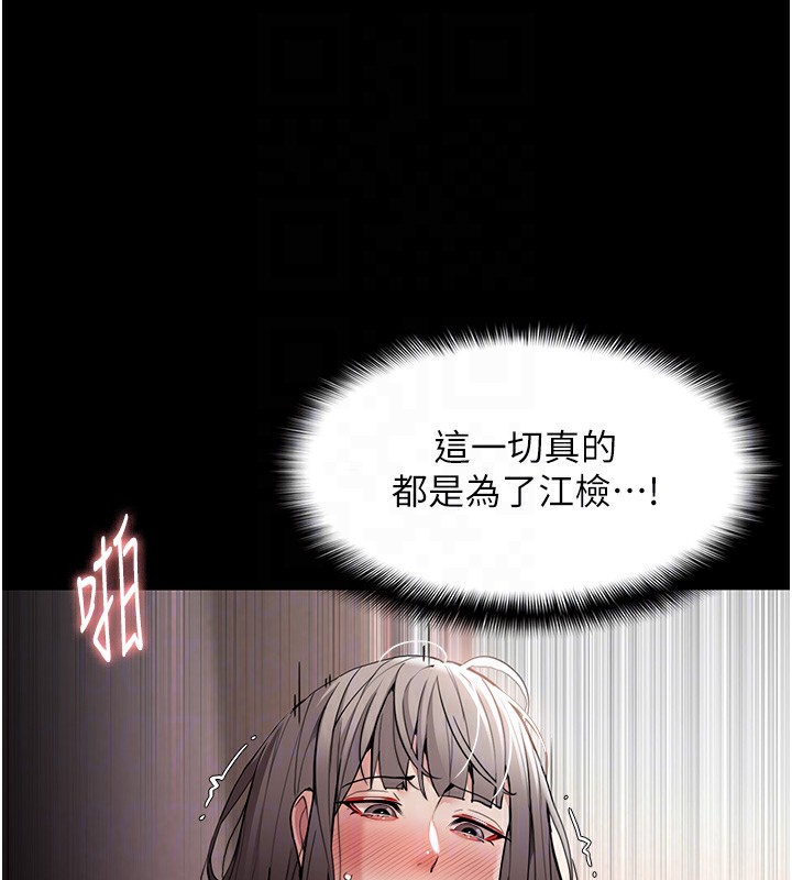 痴汉成瘾第131話-忠心下屬以身報國